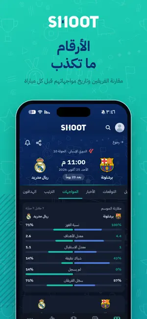 Shoot - Live Scores screenshot 2