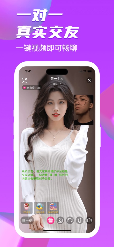 多春 - 同城交友 - The app facilitates genuine one-on-one video chats, showcasing both the real-time interaction display and the interactive gift/emoji options.
