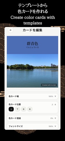 Iro Ami：写真で探す日本の色 screenshot