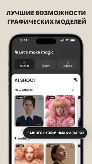 Скриншот MIYA: Avatar Maker & AI Art на iPhone 4