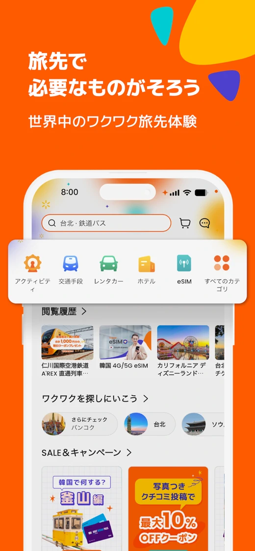 Klook: Travel & Activities screenshot 1