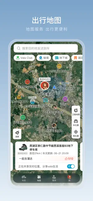 Vala screenshot 2