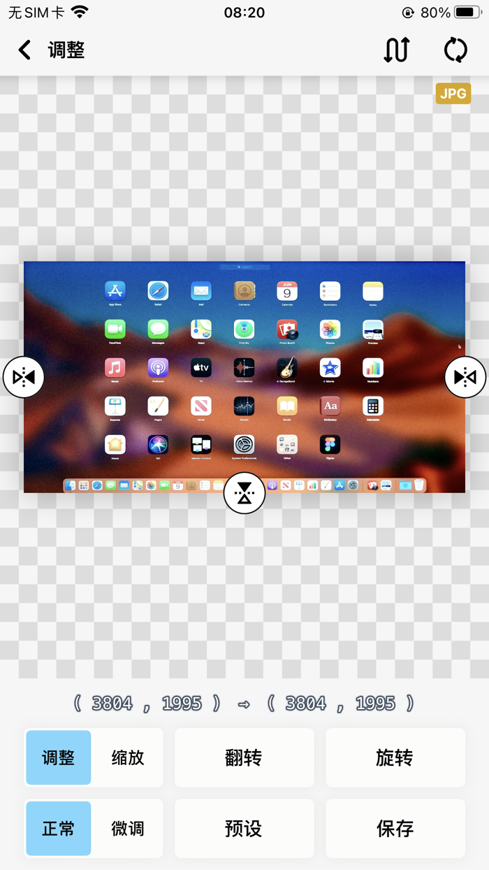 Picolve - 专业的图片透视与校正工具