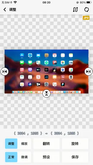 Picolve - 专业的图片透视与校正工具 iPhone Ekran Görüntüsü 5