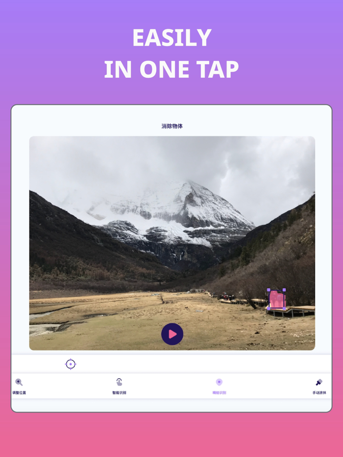 Remove Objects · Photo Eraser