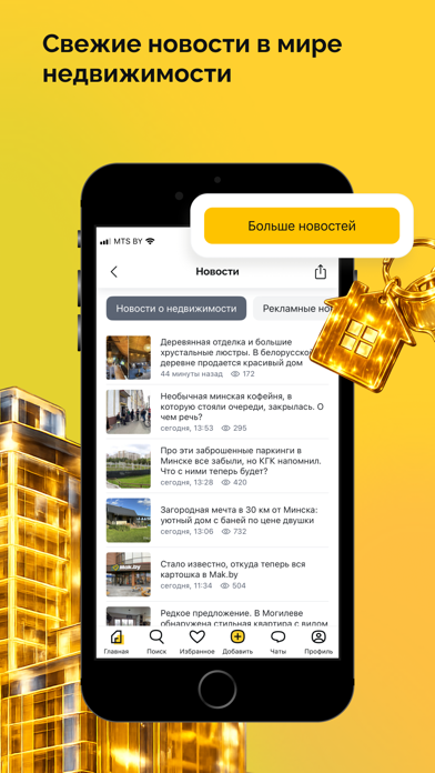 Screenshot #2 pour Realt. Недвижимость. Квартиры