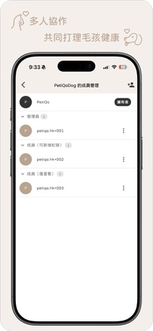PetiQo Screenshot 5 of 7