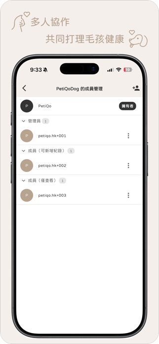 PetiQo Screenshot 5 of 7
