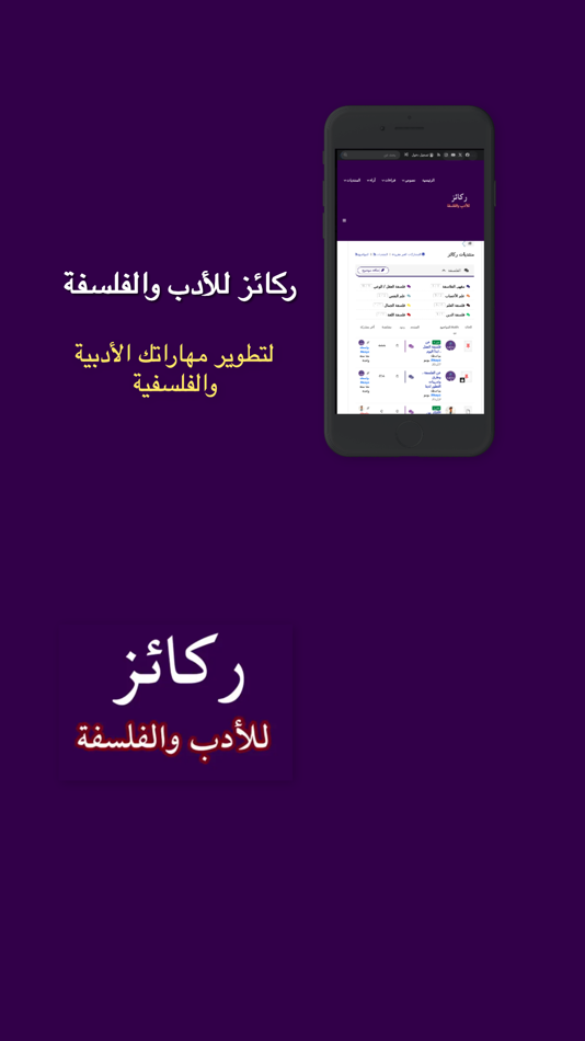 #1. Rkayz (iOS) 由: Trad Alblawi