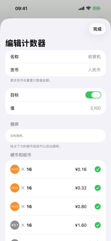 Cash Counter: Count Money screenshot