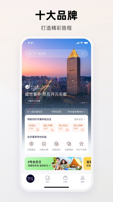 百达屋 Screenshot