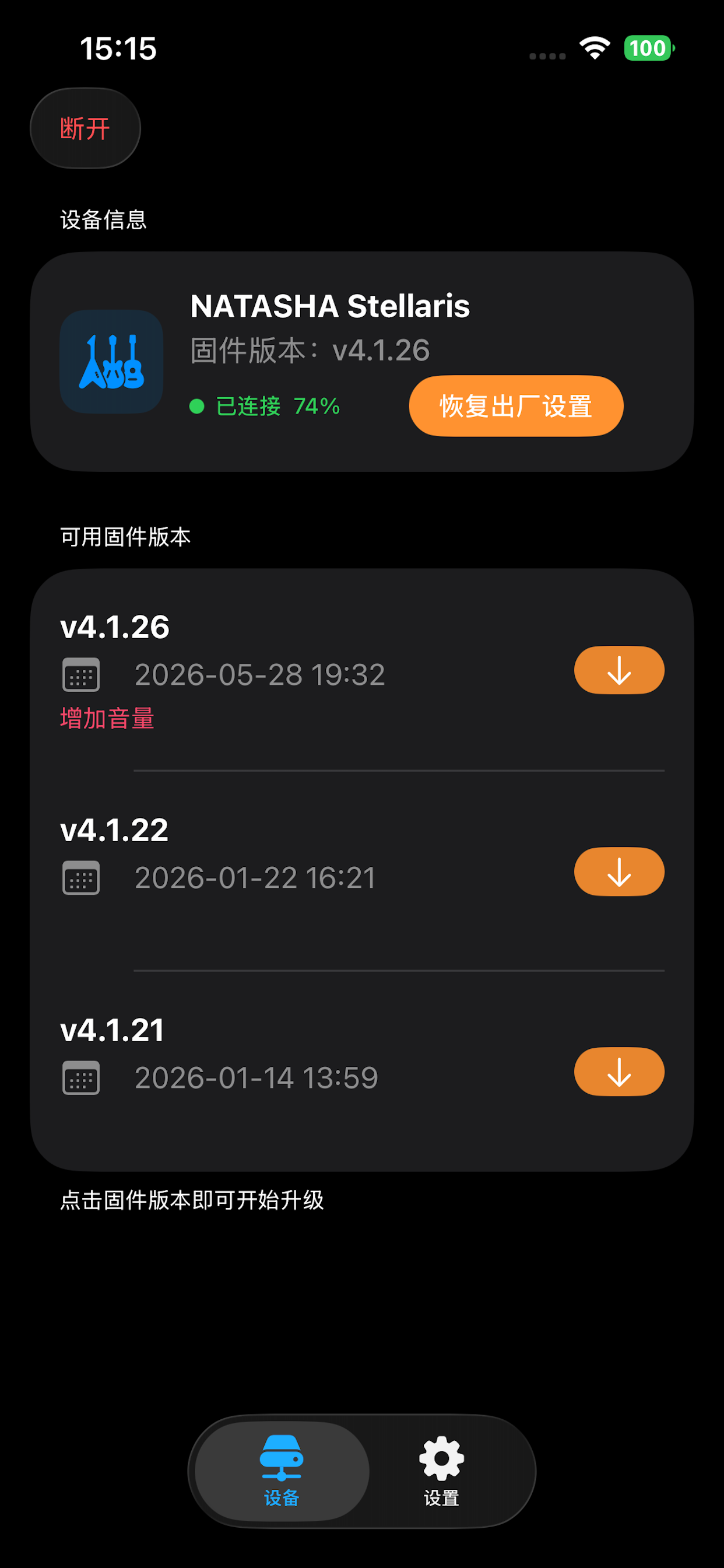OTA Tools screenshot 3