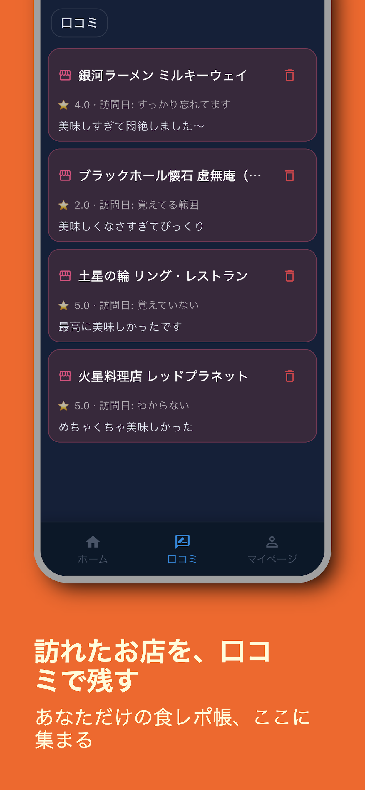 Fantable screenshot 3