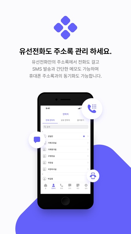통화매니저 screenshot-4