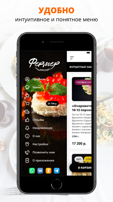 Screenshot #2 pour ФЕРМЕР КЕЙТЕРИНГ | КРАСНОГОРСК
