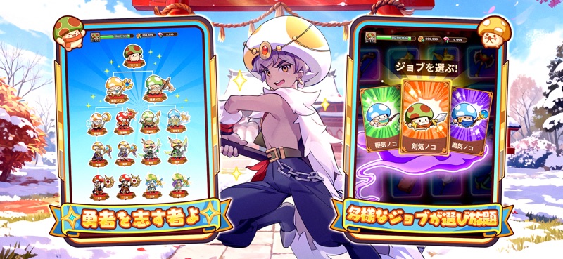 キノコ伝説：勇者と魔法のランプ screenshot 12