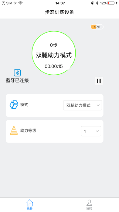 MileBot MAX Screenshot