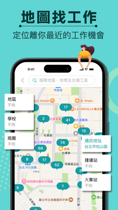 1111 找工作 Screenshot