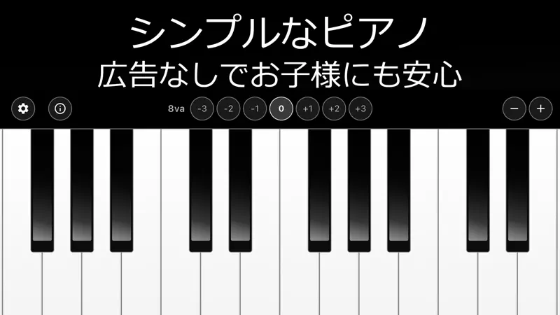 ピアノ -シンプルなピアノ- 広告無し screenshot 1 of 1