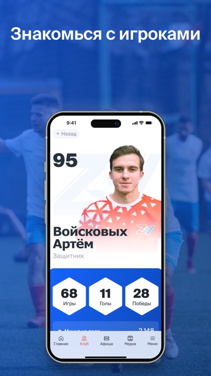 ФК "ZOV" screenshot-4