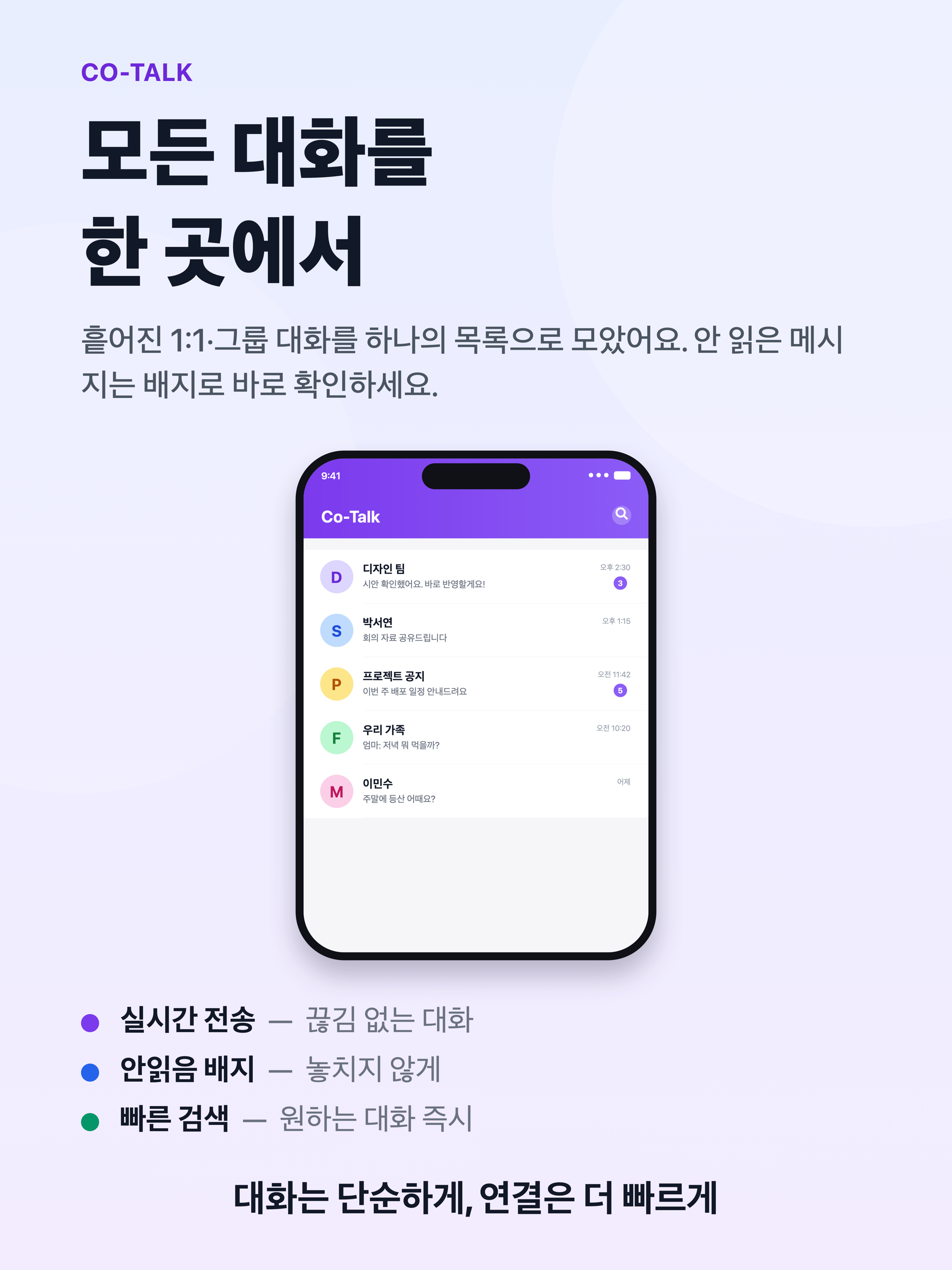 Co-Talk screenshot 6