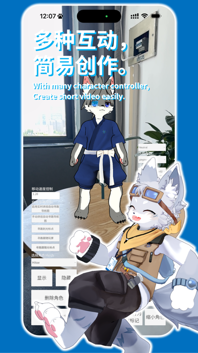 Furry AR - Meet Your Avatar iPhone screenshot 2 - Entertainment app