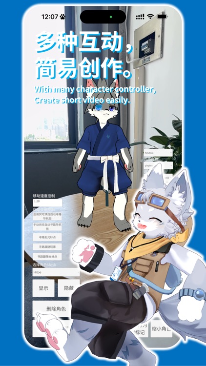 Furry AR - Meet Your Avatar