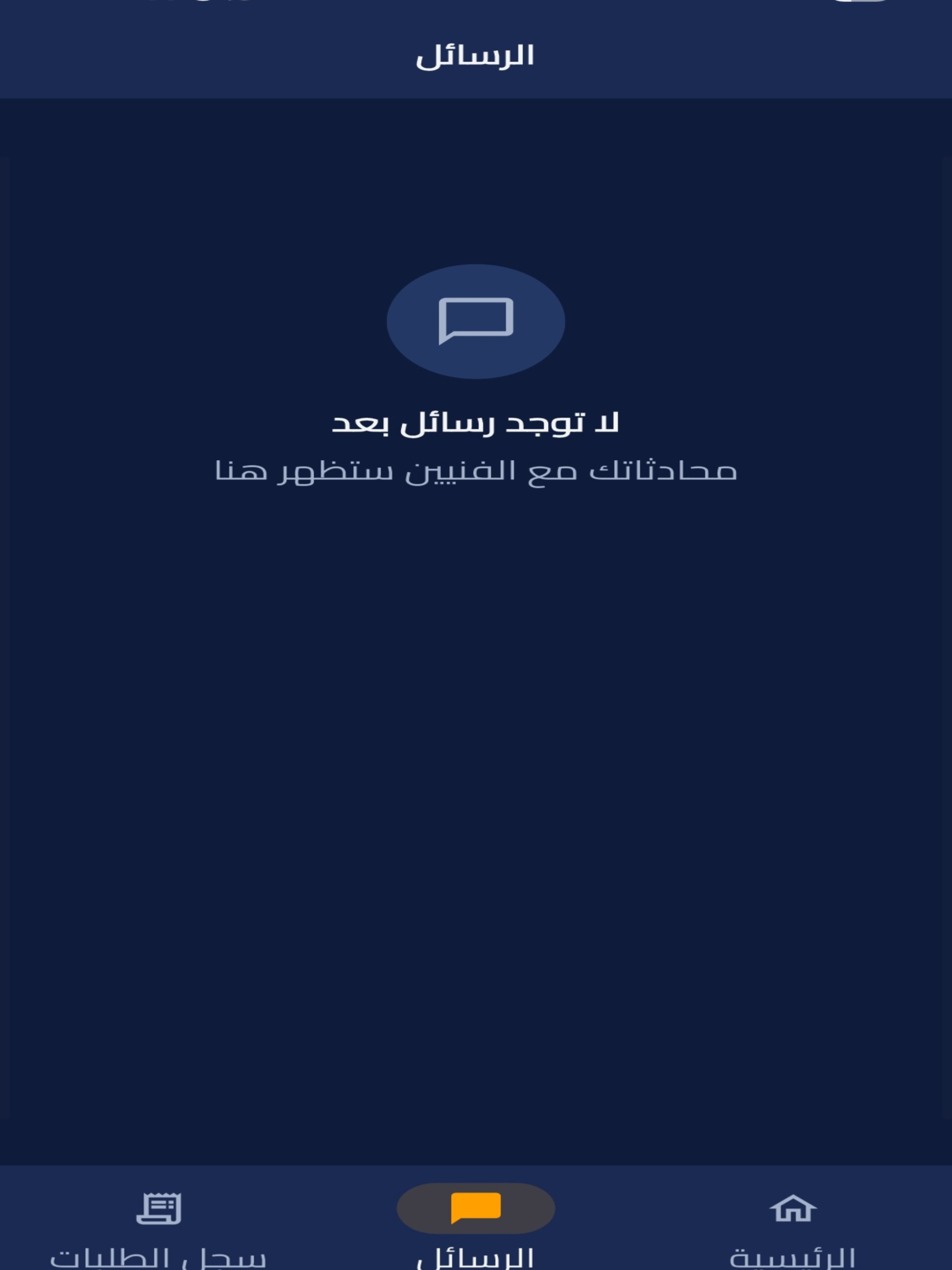 syanah screenshot 13