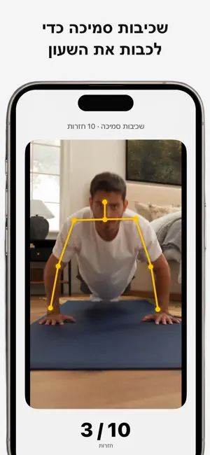 Dawn – לקום מוקדם screenshot 4