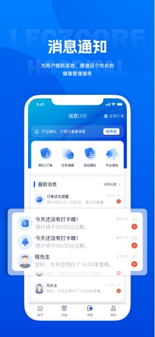 丽享云 screenshot