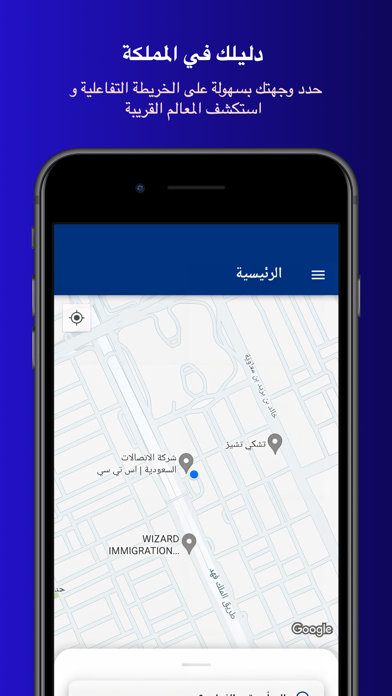 جندول Screenshot
