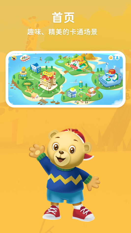 #1. 走向未来学生端 (iOS) Podle: 兆迁 朱