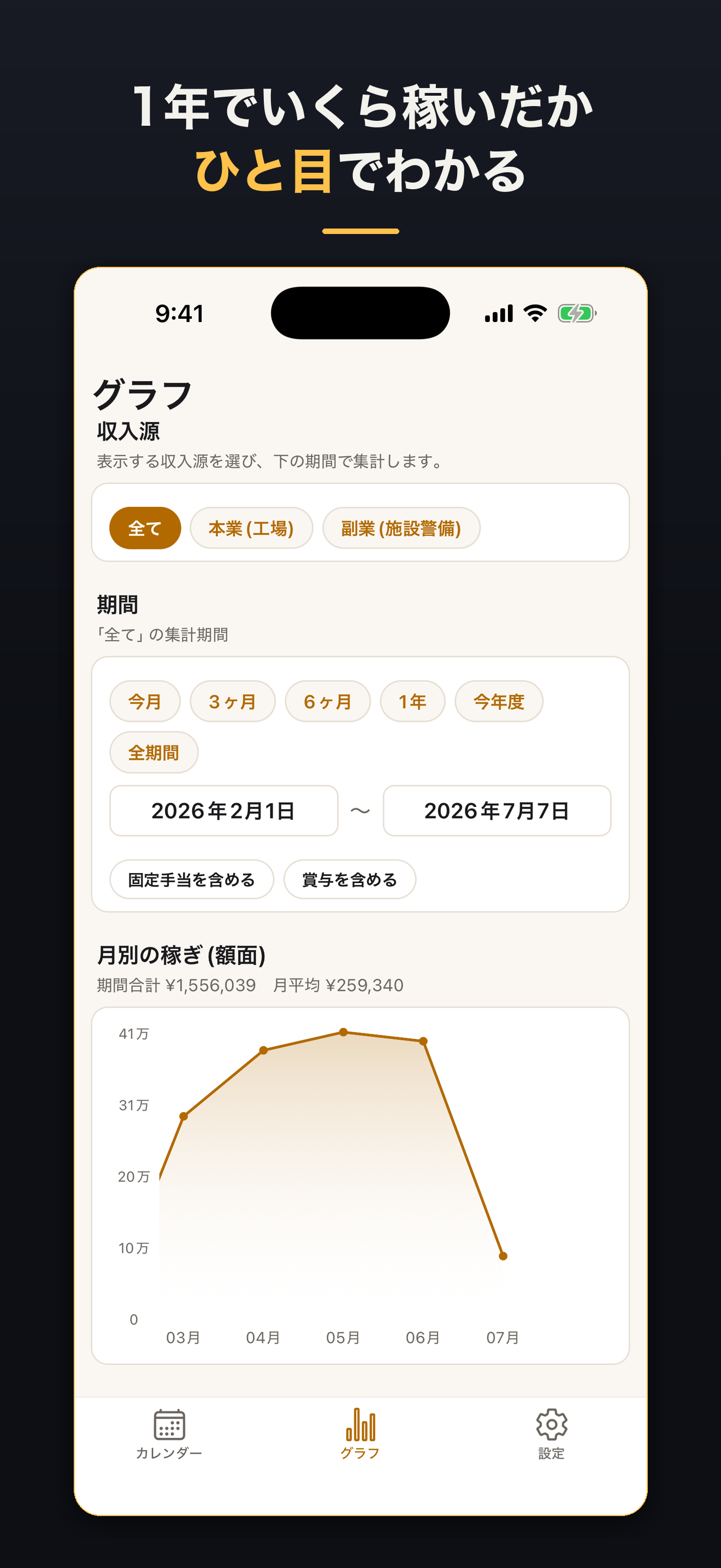 稼ぐ力 screenshot 3