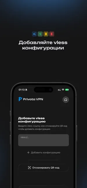 Privata VPN iPhone screenshot 2