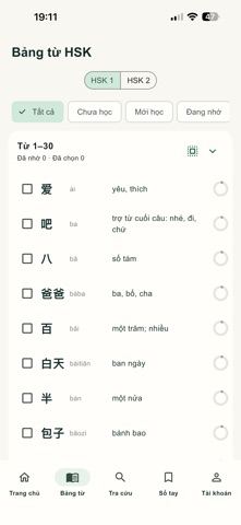 Voca HSK screenshot 2