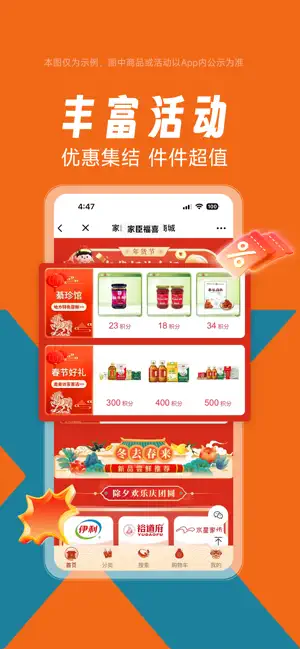 家臣福喜 screenshot 2