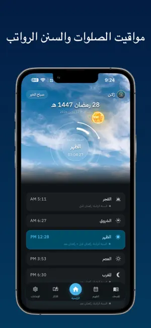 Rukn ركن screenshot 1