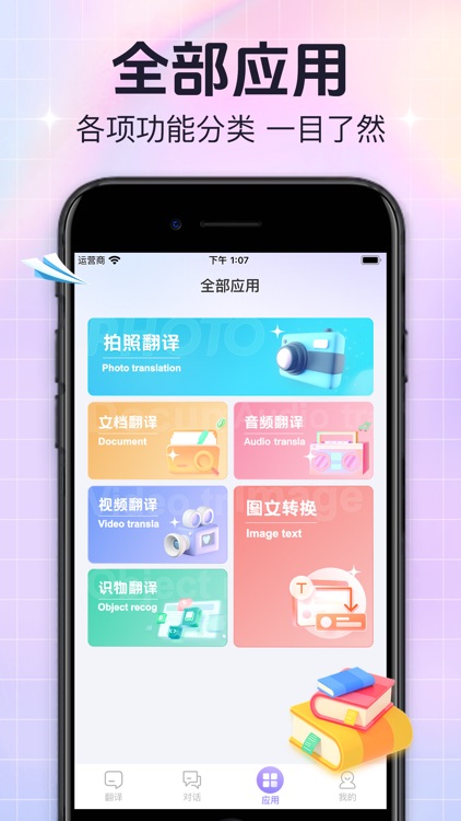 对话翻译君-实时语音翻译器软件 screenshot-3