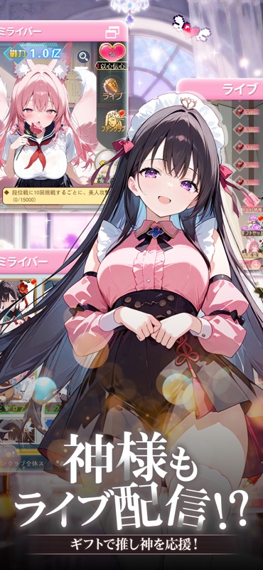 神々のふんわり育成日誌   人気放置rpgゲーム screenshot 5
