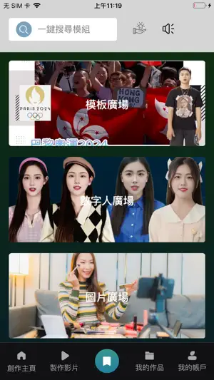 chaojian screenshot 3