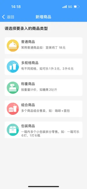 掌中宝零售版 screenshot 2