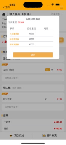 应用截图 6