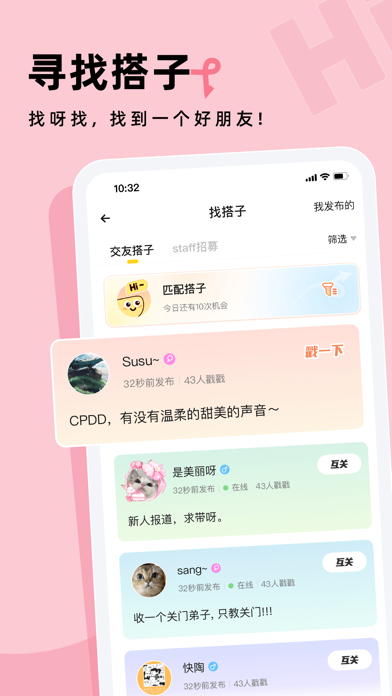 戏鲸-Pia戏配音秀，连麦交朋友 iPhone screenshot 6 - Social Networking app