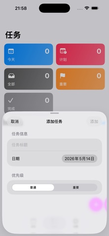 Calendo / 简·历 screenshot