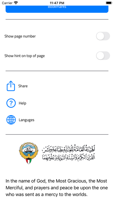 مصحف دولة الكويت بالخط الكبير Screenshot