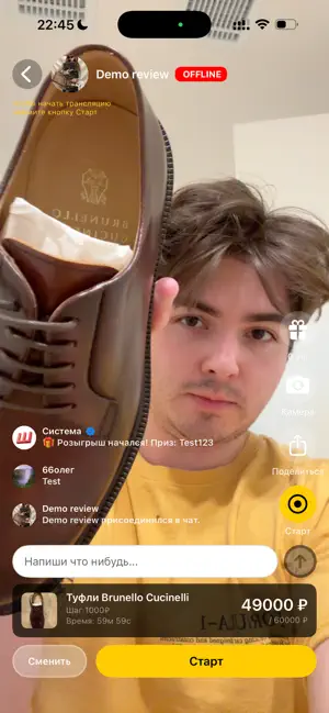 Шоппер screenshot 1