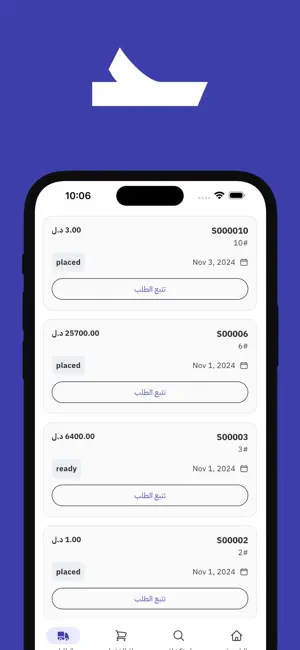 حاجات - الجملة بضغطة زر screenshot 3
