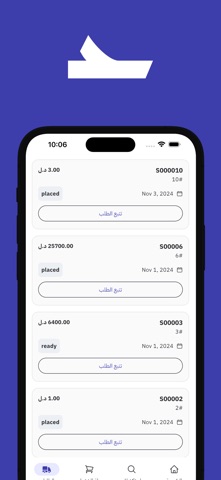 حاجات - الجملة بضغطة زر screenshot