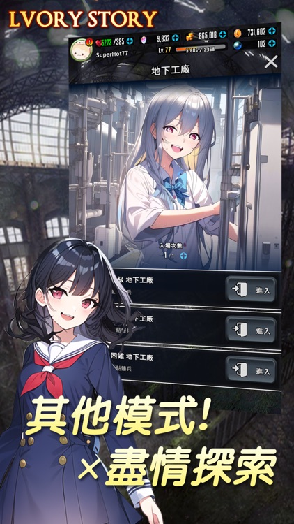 LVORY STORY screenshot-4