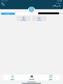 مدارس دينا العالمية screenshot 10